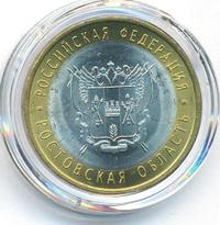 10 рублей 2007 года СПМД