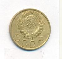 5 копеек 1943 года