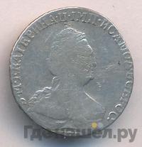 Гривенник 1795 года