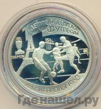 1 рубль 1997 года ЛМД