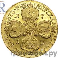 5 рублей 1762 года  Петра 3