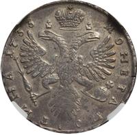 Полтина 1733 года