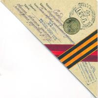 10 рублей 2011 года СПМД Города воинской славы