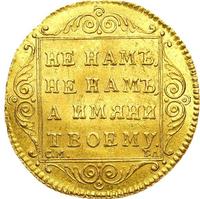 Червонец 1797 года СМ ГЛ