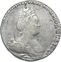 Гривенник 1785 года