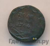 Полушка 1746 года