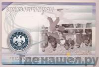 2 рубля 2013 года ММД