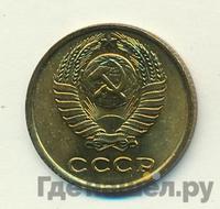 2 копейки 1976 года