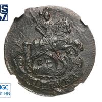 1 копейка 1789 года