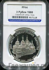 3 рубля 1988 года ММД