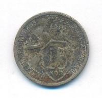 15 копеек 1934 года