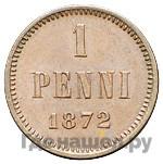 1 пенни 1872 года  Для Финляндии