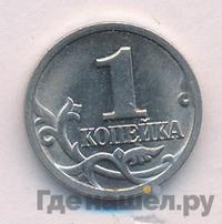 1 копейка 1999 года