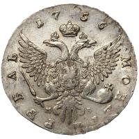1 рубль 1756 года