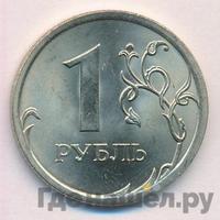 1 рубль 2008 года