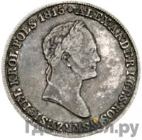 5 злотых 1834 года