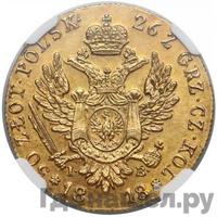 50 злотых 1818 года IВ Для Польши