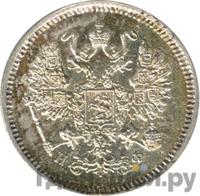 10 копеек 1866 года