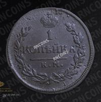 1 копейка 1818 года