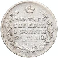 1 рубль 1814 года