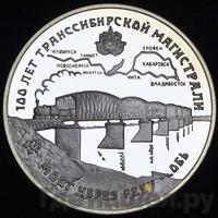 3 рубля 1994 года ЛМД