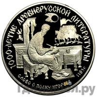 150 рублей 1988 года ЛМД