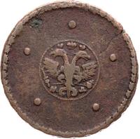 5 копеек 1727 года