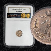 1/4 копейки 1885 года СПБ