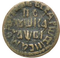 Полушка 1712 года