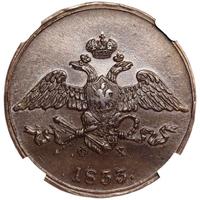 5 копеек 1833 года