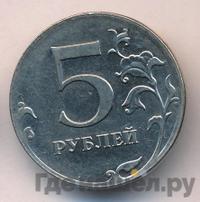 5 рублей 2012 года