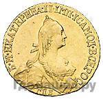 5 рублей 1769 года СПБ