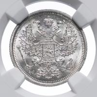 20 копеек 1886 года СПБ АГ