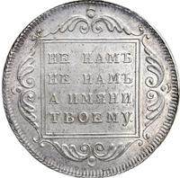 Полубисти 1796 года  Грузинские монеты