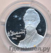 2 рубля 2017 года СПМД