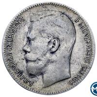 1 рубль 1898 года