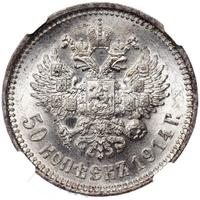 50 копеек 1914 года ВС