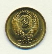1 копейка 1985 года