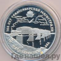 3 рубля 1994 года ЛМД