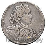 1 рубль 1710 года