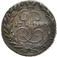 2 копейки 1795 года