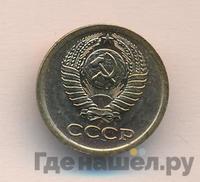 1 копейка 1965 года