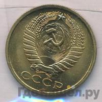 5 копеек 1976 года