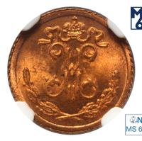 1/4 копейки 1900 года СПБ