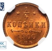 1/4 копейки 1900 года СПБ
