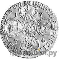 5 рублей 1774 года СПБ
