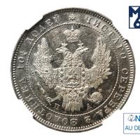 Полтина 1852 года