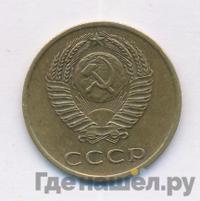 3 копейки 1973 года