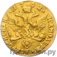 Червонец 1762 года