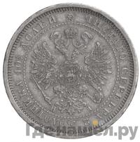 Полтина 1870 года СПБ НI